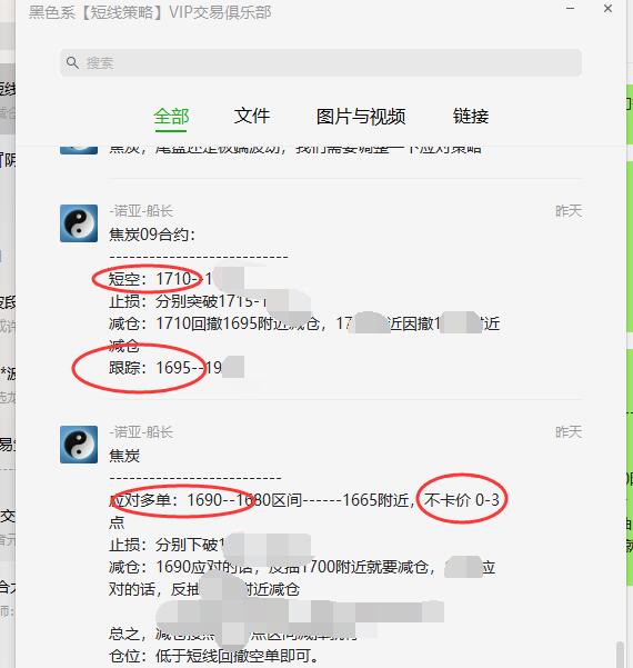 焦炭：短线VIP用户，精准策略完美成功