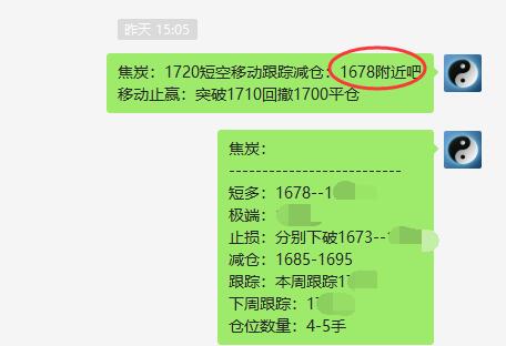 焦炭：短线VIP精准交易策略，精确完成