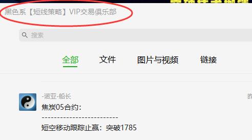 焦炭:05合约周三短线VIP精准完成