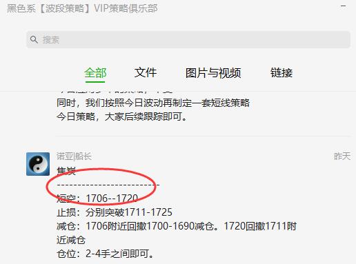 焦炭：短空VIP策略精准完成并执行减仓与应对