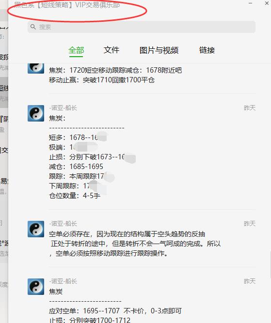 焦炭：短线VIP精准交易策略，精确完成