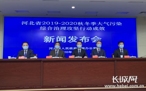 河北将集中开展大气污染治理“八大攻坚”