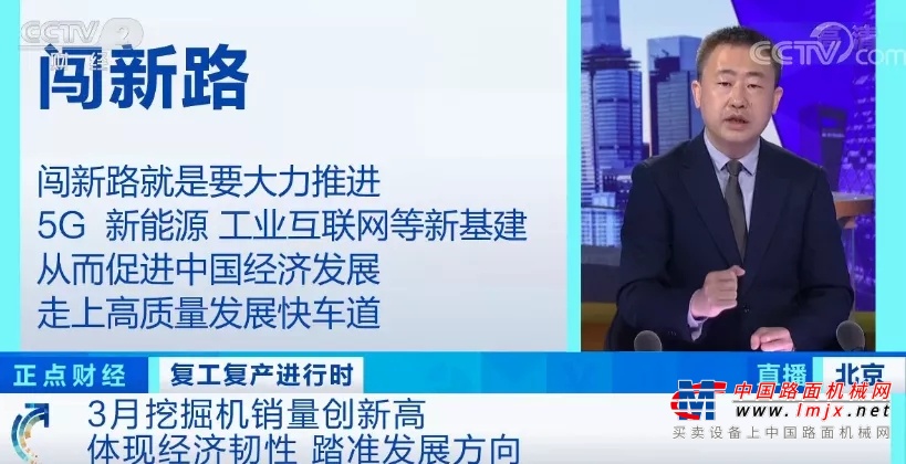 央视财经：挖掘机销量，创历史纪录！传出重要信号
