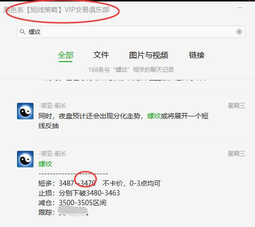 螺纹，短多反转，精准无误