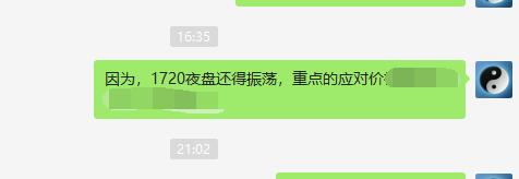 夜盘，1720振荡开始，一切都在规则之中