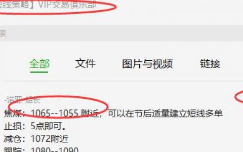 焦煤：节后VIP短线精准策略，获利50点
