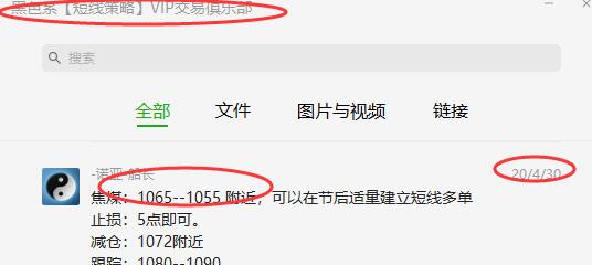 焦煤：节后VIP短线精准策略，获利50点