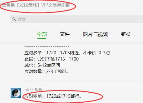 焦炭：短线VIP应对多单，利润突击放大