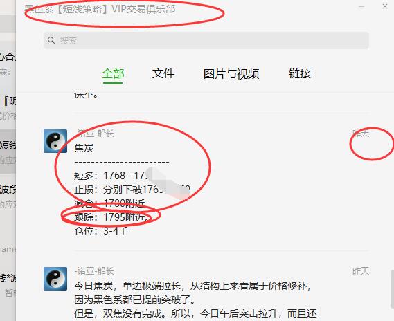 焦炭：15日短线VIP精准策略跟踪完成