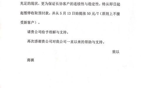山西介休昌盛煤气化焦炭出厂价格上调50