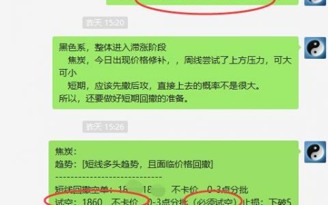 焦炭：短线ＶＩＰ单日利润放大50点
