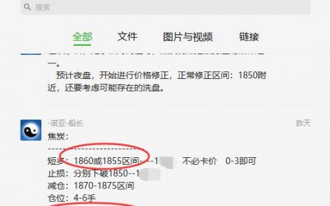 焦炭，短线ＶＩＰ策略利润放大30点