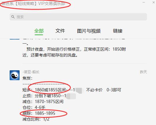 焦炭，短线ＶＩＰ策略利润放大30点