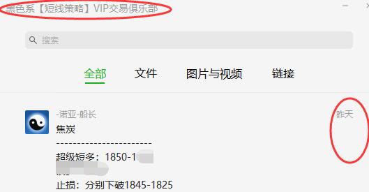 焦炭，触及上界开口，超级短多利润将顺利突破30点