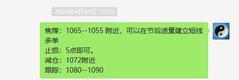 焦煤：短线VIP精准策略，价格结构跟踪完成
