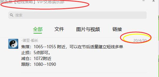 焦煤：短线VIP精准策略，价格结构跟踪完成