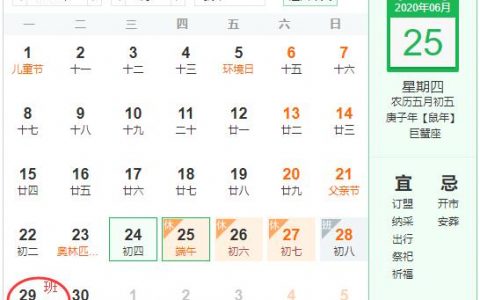 端午节假期安排