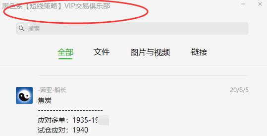 焦炭，短线VIP应对策略 突破40点利润