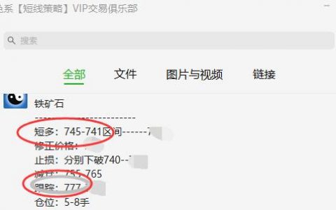 1日，午后焦炭、铁矿石短线VIP利润持续放大