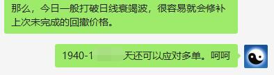 这是本周第二次发布临时应对多单策略