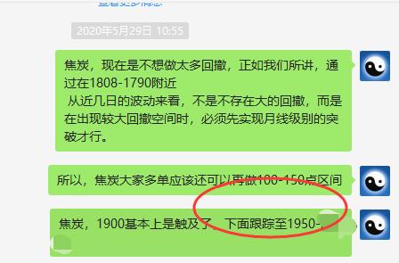 焦炭，上周提示本周将触及1950 看样子今天基本上算是完成了。