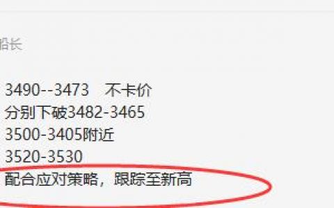 螺纹，短线VIP策略，新高顺利实现