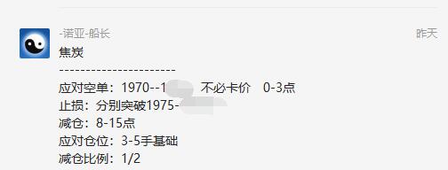 焦炭：系统推升波实现精准回撤