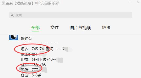 1日，午后焦炭、铁矿石短线VIP利润持续放大