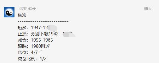 焦炭:系统推升波实现精准回撤