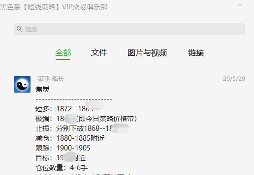 1日，午后焦炭、铁矿石短线VIP利润持续放大