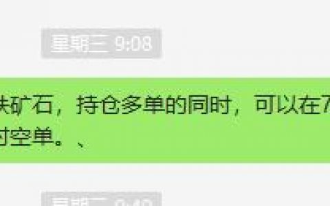 短空利润放大近60点