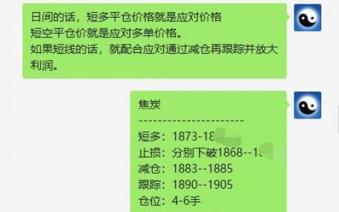 今天（8日）短线ＶＩＰ策略利润