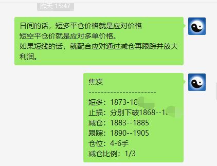 今天（8日）短线ＶＩＰ策略利润