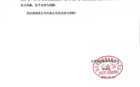 山西建邦焦炭采购价格下调50