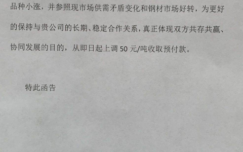 介休昌盛煤气化焦炭出厂价格上调50