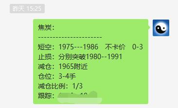 焦炭，短线ＶＩＰ策略，今天顺利完成