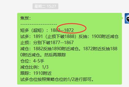 精准系统化交易策略，试多：1873