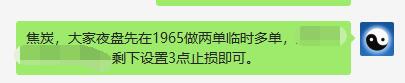 焦炭，短线ＶＩＰ策略，今天顺利完成