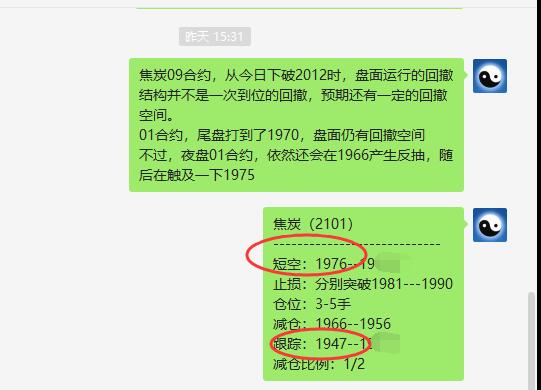 短线ＶＩＰ精准交易策略完成跟踪