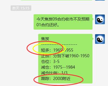 短线ＶＩＰ精准交易策略，跟踪目标顺利完成