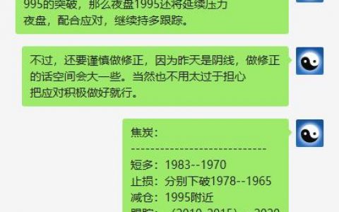 焦炭，短线ＶＩＰ精准交易策略。