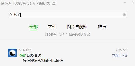 铁矿石05合约，一个星期达近70个点的多单利润
