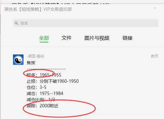 短线ＶＩＰ精准交易策略，跟踪目标顺利完成