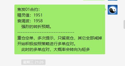 短线ＶＩＰ精准交易策略，跟踪目标顺利完成