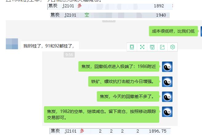 9月24日：短线VIP交易汇总
