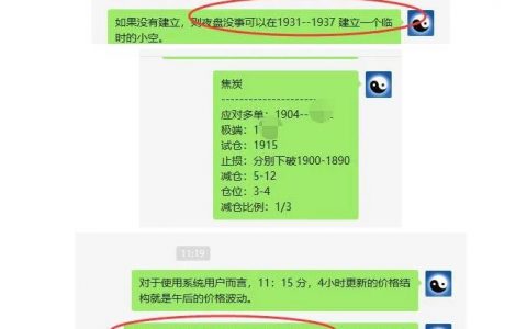 9月25日：短线VIP精准交易策略统计