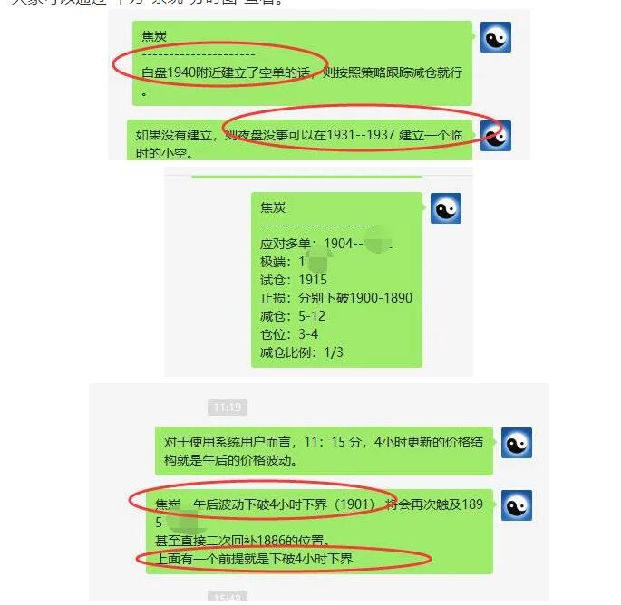 9月25日：短线VIP精准交易策略统计