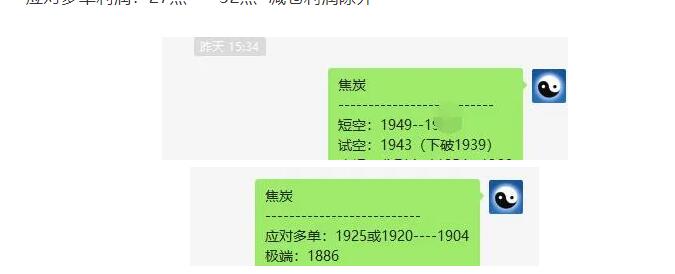 9月24日：短线VIP交易汇总