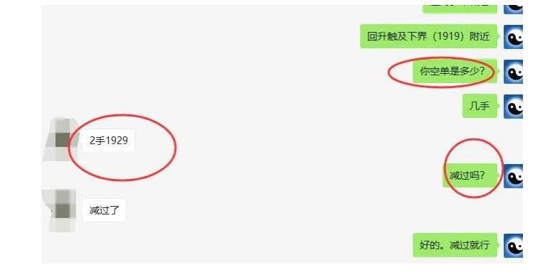 9月25日：短线VIP精准交易策略统计