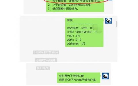 29日ＶＩＰ交易策略简单统计
